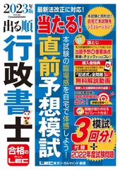 2025年最新】出る順 行政書士の人気アイテム - メルカリ