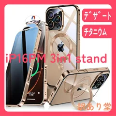 Bluoocase (16Pro/16PM)【磁石+溝二重自動ロック!3in1スタンド・覗き見防止】iPhone 16 Pro Max 用 ケース 全面保護 Magsafe対応・CDリング 縦横両立 6.9インチ(デザートチタニウム)