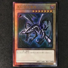 2025年最新】真紅眼の黒竜 アルティメットの人気アイテム - メルカリ