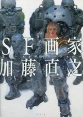 2025年最新】加藤直之画集の人気アイテム - メルカリ