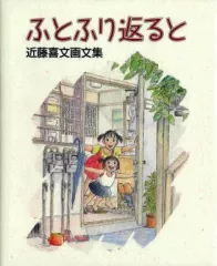 2026年最新】近藤喜文の人気アイテム - メルカリ