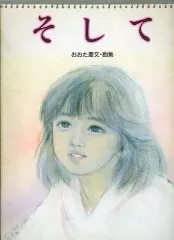 2025年最新】おおた 慶文の人気アイテム - メルカリ