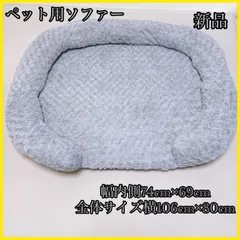 【大特価】ペット用ベッド 犬 猫 ベッド ふわふわ ペットソファー クッション