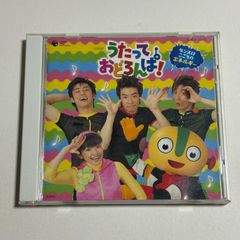 おとうさんといっしょ」うたのアルバム いっしょパワーゼンカイ