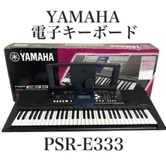 2025年最新】psr-e333の人気アイテム - メルカリ