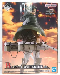 【中古】 リヴァイ 一番くじ 進撃の巨人 獣の巨人は俺が仕留める MASTERLISE B賞 フィギュア