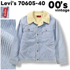 00sヴィンテージ リーバイス Levi's 70605-40 コーデュロイ ボア ジャケット トラッカージャケット Gジャン ブルゾン 秋冬 M サックスブルー メンズ