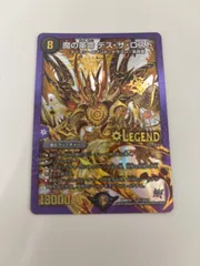 2025年最新】デュエルマスターズ3の人気アイテム - メルカリ