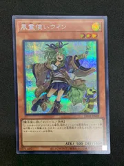 2025年最新】風霊使いウィンの人気アイテム - メルカリ