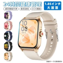 ★1-2営業日発送★【2025新機能】Smart Watch スマートウォッチ 1.85インチ Bluetooth5.2大画面 着信通知 心拍数 血中酸素 血圧測定 睡眠検測女性生理健康管理 IP68防水 腕時計歩数計メンズ レディース4色 962-2988