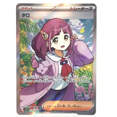 2025年最新】タロsrの人気アイテム - メルカリ