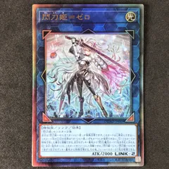 閃刀姫＝ゼロ　リレーフ　PSA10 PSA10】閃刀姫＝ゼロ 閃刀姫＝ゼロ | アルティメット | ドラゴンスター