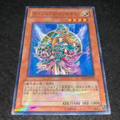 2026年最新】マジシャンズ・ヴァルキリア 遊戯王の人気アイテム - メルカリ