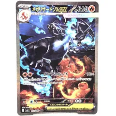 2025年最新】リザードん exの人気アイテム - メルカリ