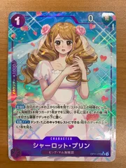 状態B シャーロット・プリン OP11-070 SR パラレル ★ ONE PIECE ワンピースカードゲーム