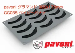 2025年最新】パボーニの人気アイテム - メルカリ