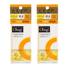 [2個セット]Obagi オバジ オバジC 酵素洗顔パウダーDP 0.4g×30個 毛穴 角栓 ザラつき ビタミンC ユキノシタエキス[指定場所ダイレクト]のサムネイル