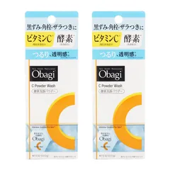 [2個セット]Obagi オバジC 酵素洗顔パウダー 0.4g×30個 スキンケア 基礎化粧品 洗顔料 洗顔パウダー 毛穴 [定形外郵便]のサムネイル