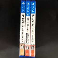 中古 PS4 バイオハザード 3本セット BIOHAZARD
