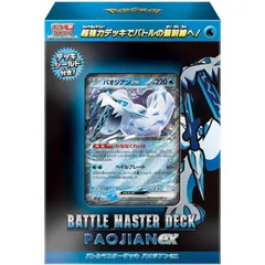 2025年最新】マスターバトルセット 未開封の人気アイテム - メルカリ 2025年最新】マスターバトルセット 未開封の人気アイテム - メルカリ