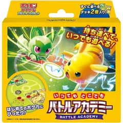 新品 未開封 ポケモンカードゲーム スカーレット&バイオレット いつでもどこでも バトルアカデミー