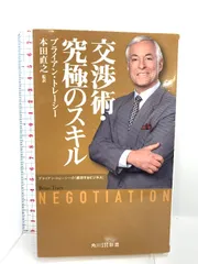 2025年最新】ブライアン トレーシー DVDの人気アイテム - メルカリ