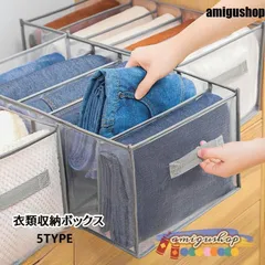 衣類収納ボックス 収納ケース 仕切りボックス 7マス 9マス 引き出し収納 片付け シャツ Tシャツ セーター パンツ デニム インナ
