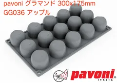 2025年最新】パボーニの人気アイテム - メルカリ