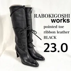 極美品・未使用級✨ラボキゴシワークス ポインテッドトゥ ロング ブーツ レザー ブラック RABOKIGOSHI works pointed toe 日本製 MADE IN JAPAN
