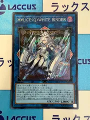 2025年最新】マリスクイーンホワイトバインダー シークレットの人気