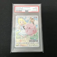 ピッピ　PSA10 Yahoo!オークション -「ピッピ プロモ psa10」の落札相場・落札価格