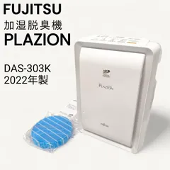 2025年最新】plazion das-303の人気アイテム - メルカリ