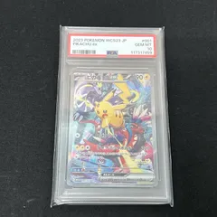 2025年最新】ピカチュウex wcs23 psa10の人気アイテム - メルカリ