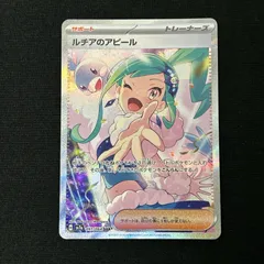 2025年最新】ルチアのアピール SARの人気アイテム - メルカリ