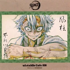【中古】ポストカード 不死川実弥 コースター代用ポストカード 「鬼滅の刃 キャラクター絵巻カフェ in ufotable Cafe」 ノベルティ