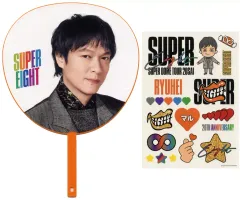 2025年最新】丸山隆平うちわの人気アイテム - メルカリ