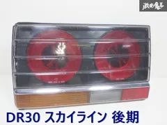 2025年最新】DR30 テールの人気アイテム - メルカリ