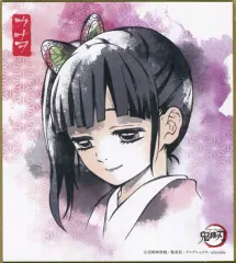 【中古】紙製品(キャラクター) 栗花落カナヲ 「鬼滅の刃 ミニ色紙コレクション」