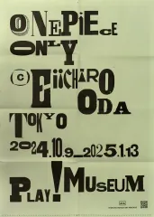 【中古】ポスター 号外ポスター 第2弾 「ONE PIECE(ワンピース) ONLY」 来場者特典