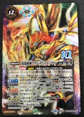 匿名配送　超龍騎神グランサジットノヴァ 初期版 3枚　バトルスピリッツ バトルスピリッツ 超龍騎神グラン・サジット・ノヴァ3枚セット 初期版