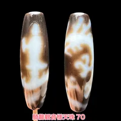 2025年最新】龍上観音天珠の人気アイテム - メルカリ