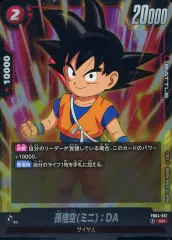 2025年最新】孫悟空 SCR 限界を超えし者の人気アイテム - メルカリ