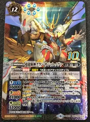 グランサジットノヴァ Amazon | バトルスピリッツ BS51-10thX04 超龍騎神グラン