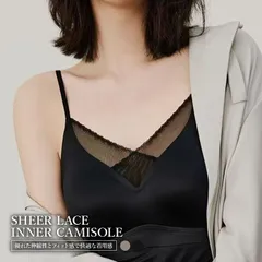 インナー キャミソール カップ付き レース レディース かわいい きれいめ おしゃれ レース 韓国 フリーサイズ 送料無料 母の日 sale セール バーゲン プレゼント