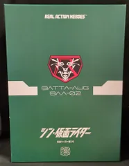 メディコム・トイ RAH シン・仮面ライダー 仮面ライダー第2号(シン・仮面ライダー) 791