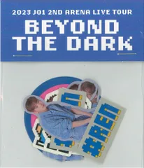 JO1 2023 BEYOND THE DARK 川尻蓮 フレークシール