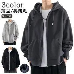 パーカー メンズ レディース 無地 ジップアップ 裏起毛/薄型 アウター パーカー トップス 大きいサイズ ブラック 黒 グレー ジップパーカー 長袖 スウェットパーカー おしゃれ カジュアル フード#pop2245