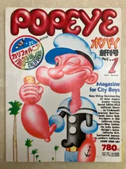2025年最新】POPEYE 創刊号 付録の人気アイテム - メルカリ