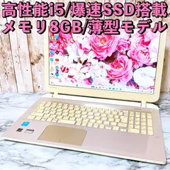 初期設定済み✨高性能i5＆爆速SSD/メモリ8GB✨カメラ付パソコンPC