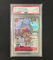 2025年最新】チョッパー コミパラの人気アイテム - メルカリ